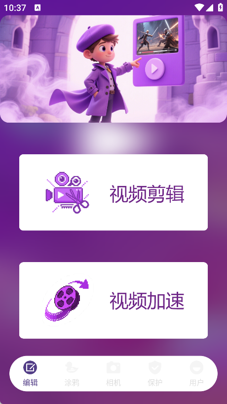 卷卷相机