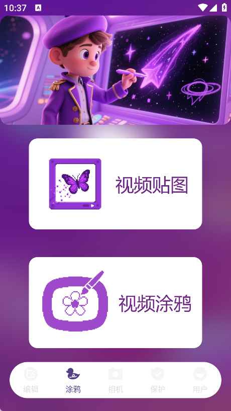 卷卷相机