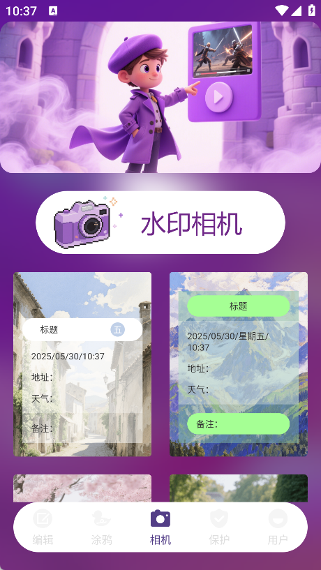 卷卷相机