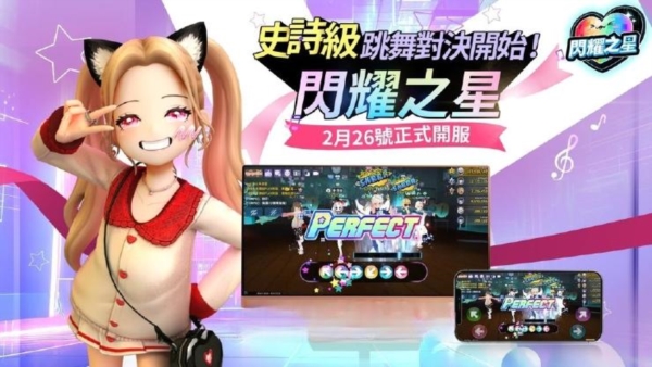 闪耀之星