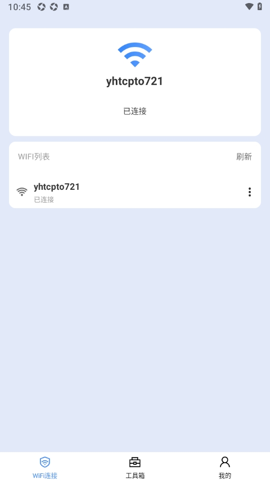 风驰畅联WiFi