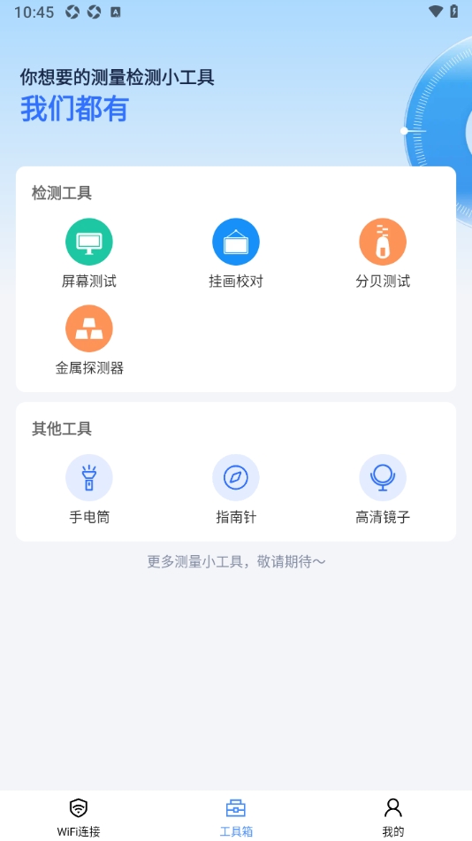 风驰畅联WiFi