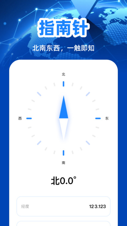 免费全球定位地图