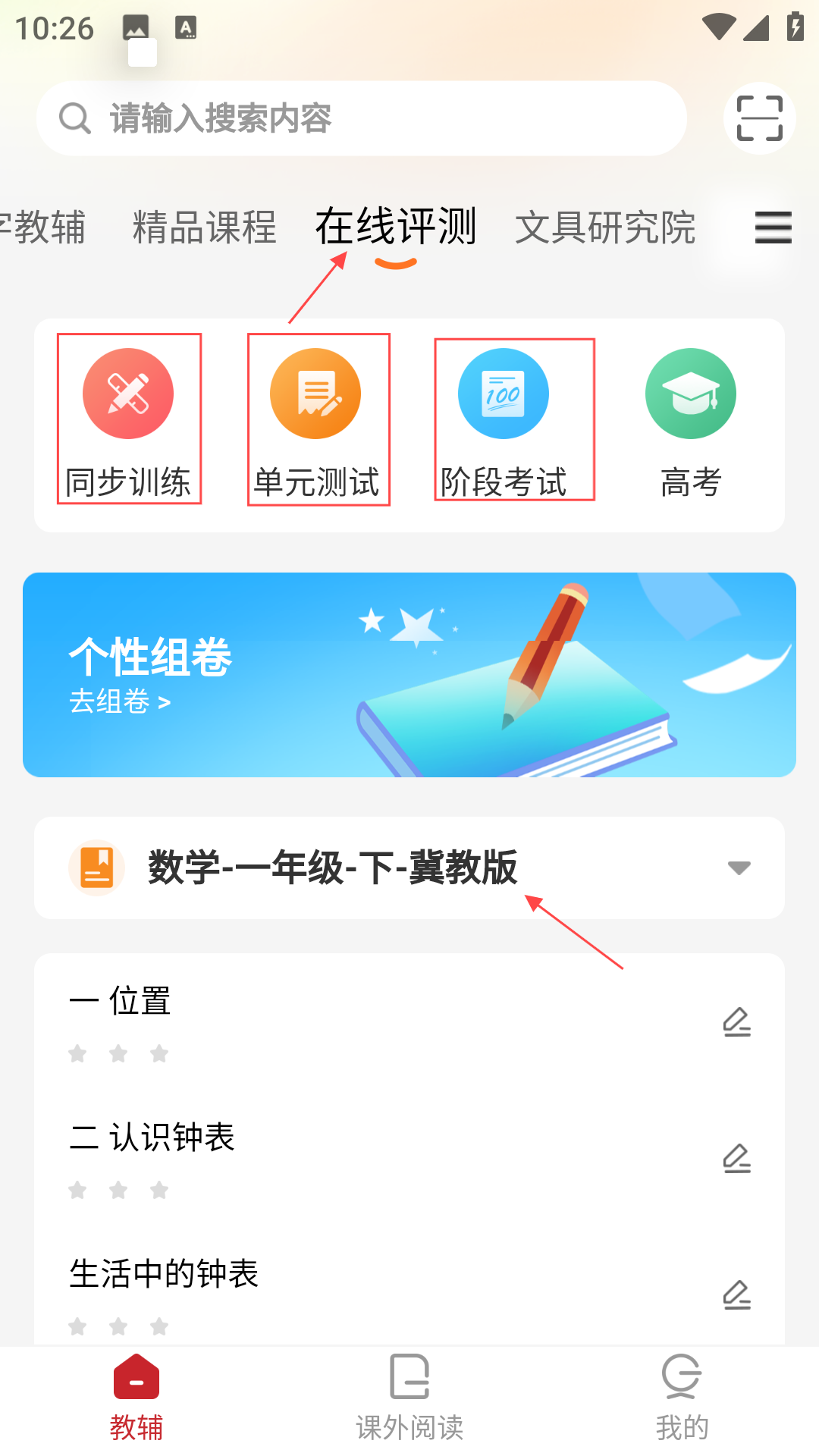 冀知
