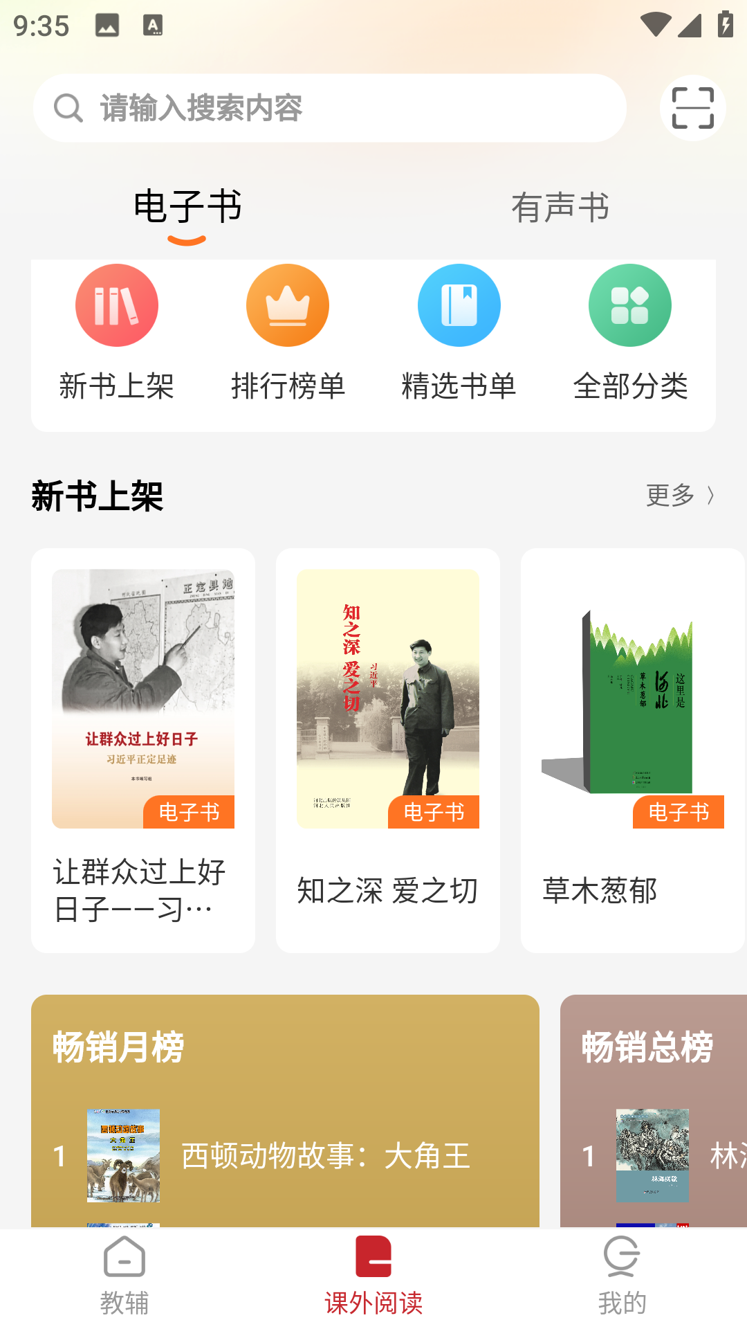 冀知