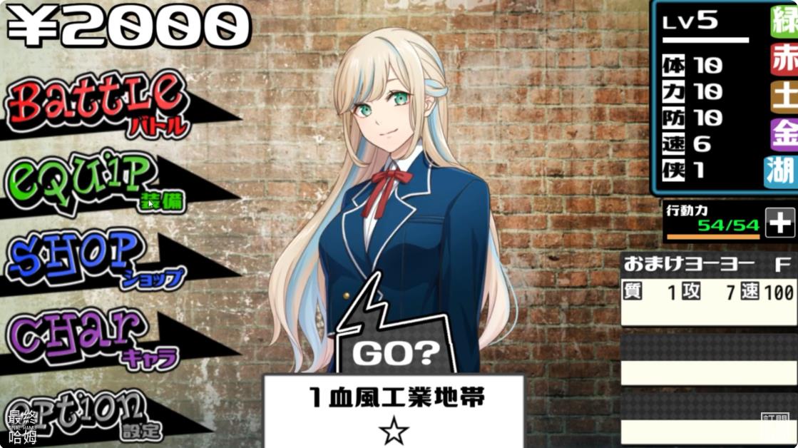下町战斗日