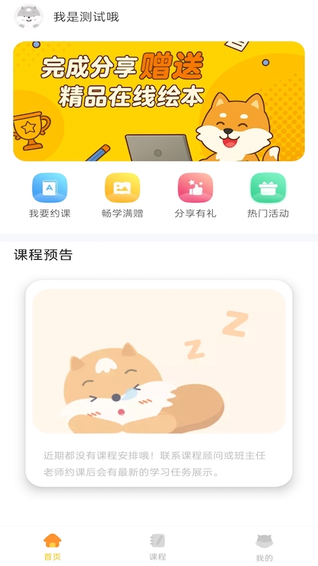 邦德尔英语