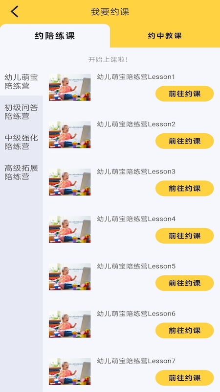 邦德尔英语