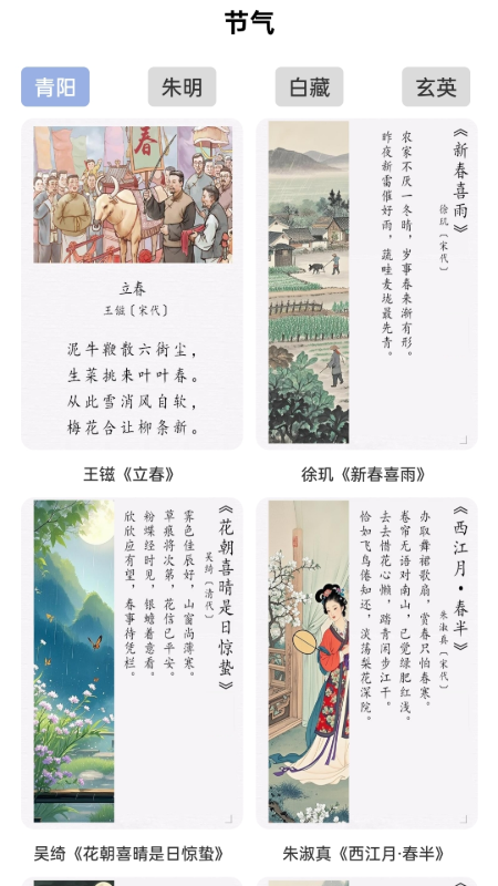 墨香诗梦集