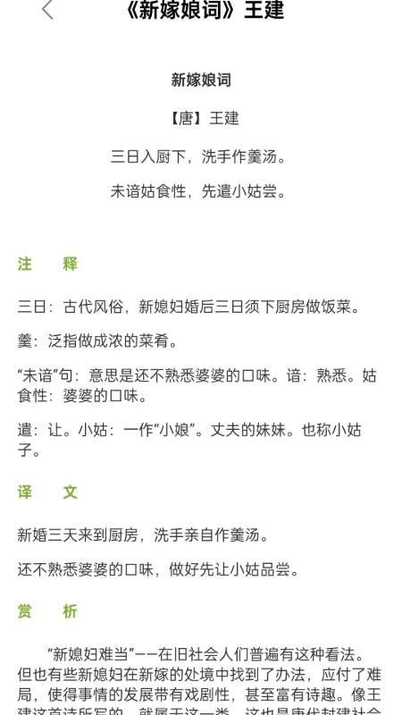 墨香诗梦集