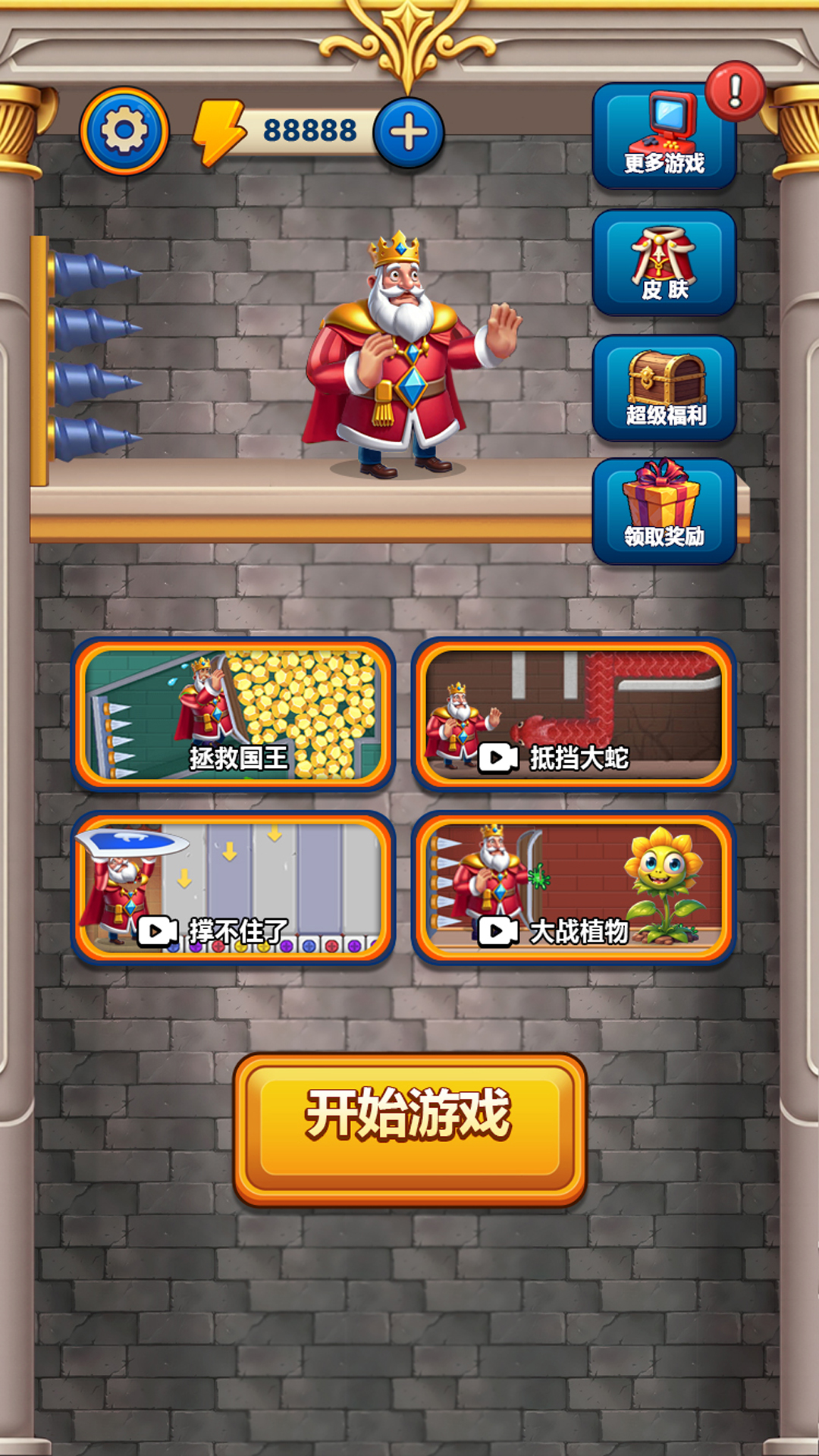 这城有国王