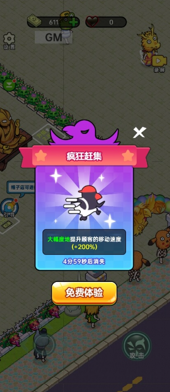 黑店啊