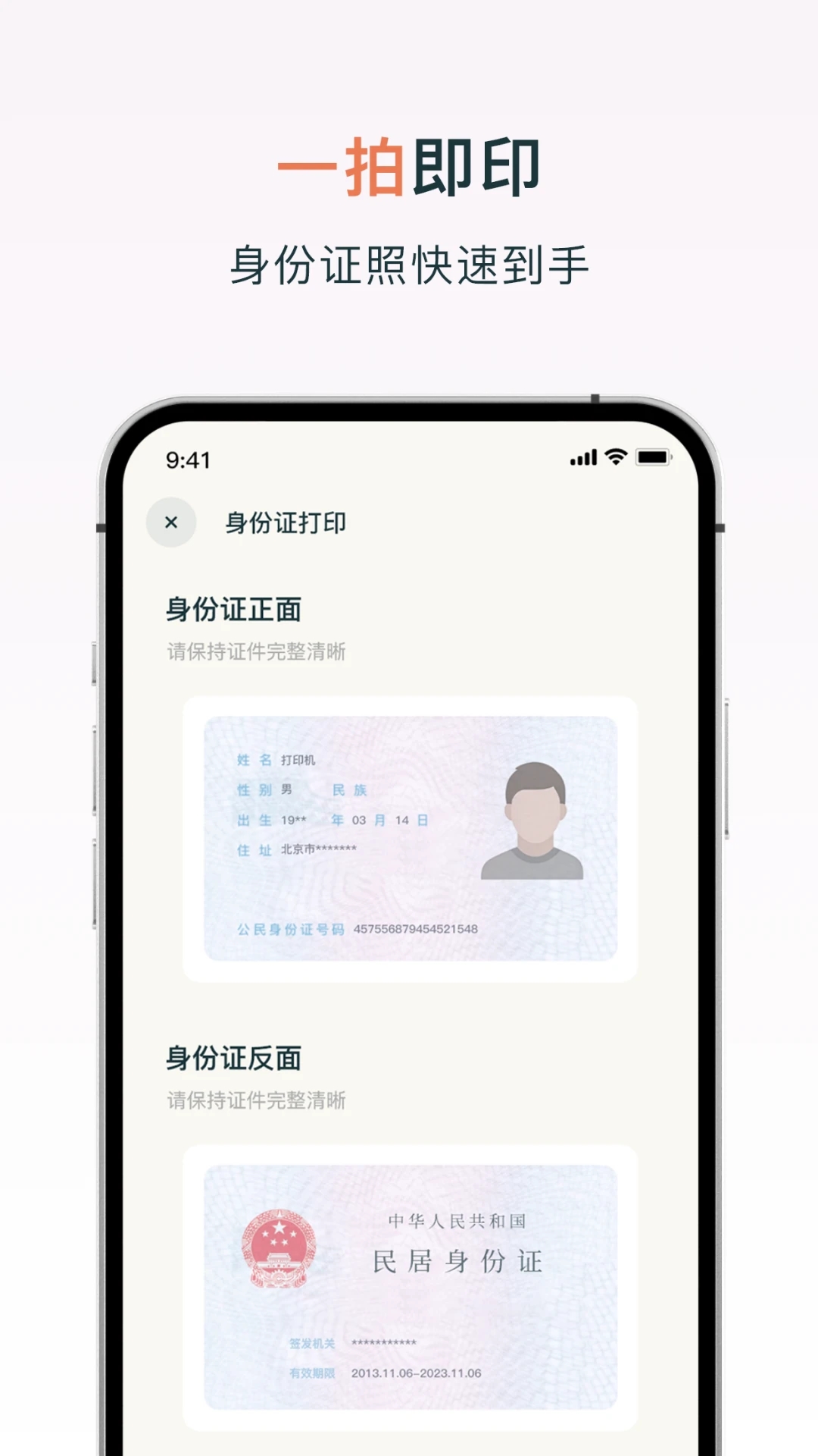 hper打印机