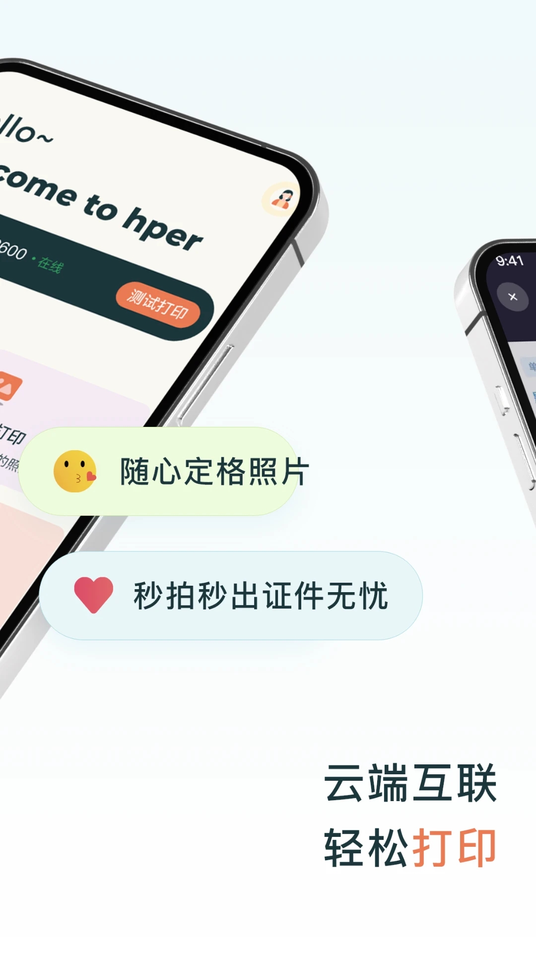 hper打印机