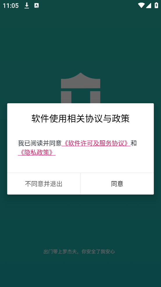 罗杰夫