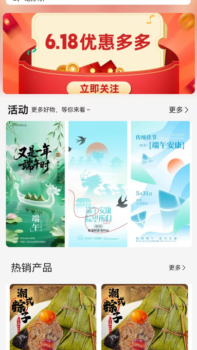 惠享优选