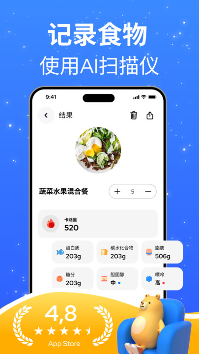 FoodTrack