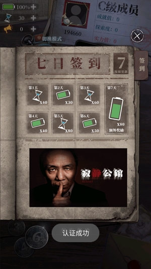 数独密室