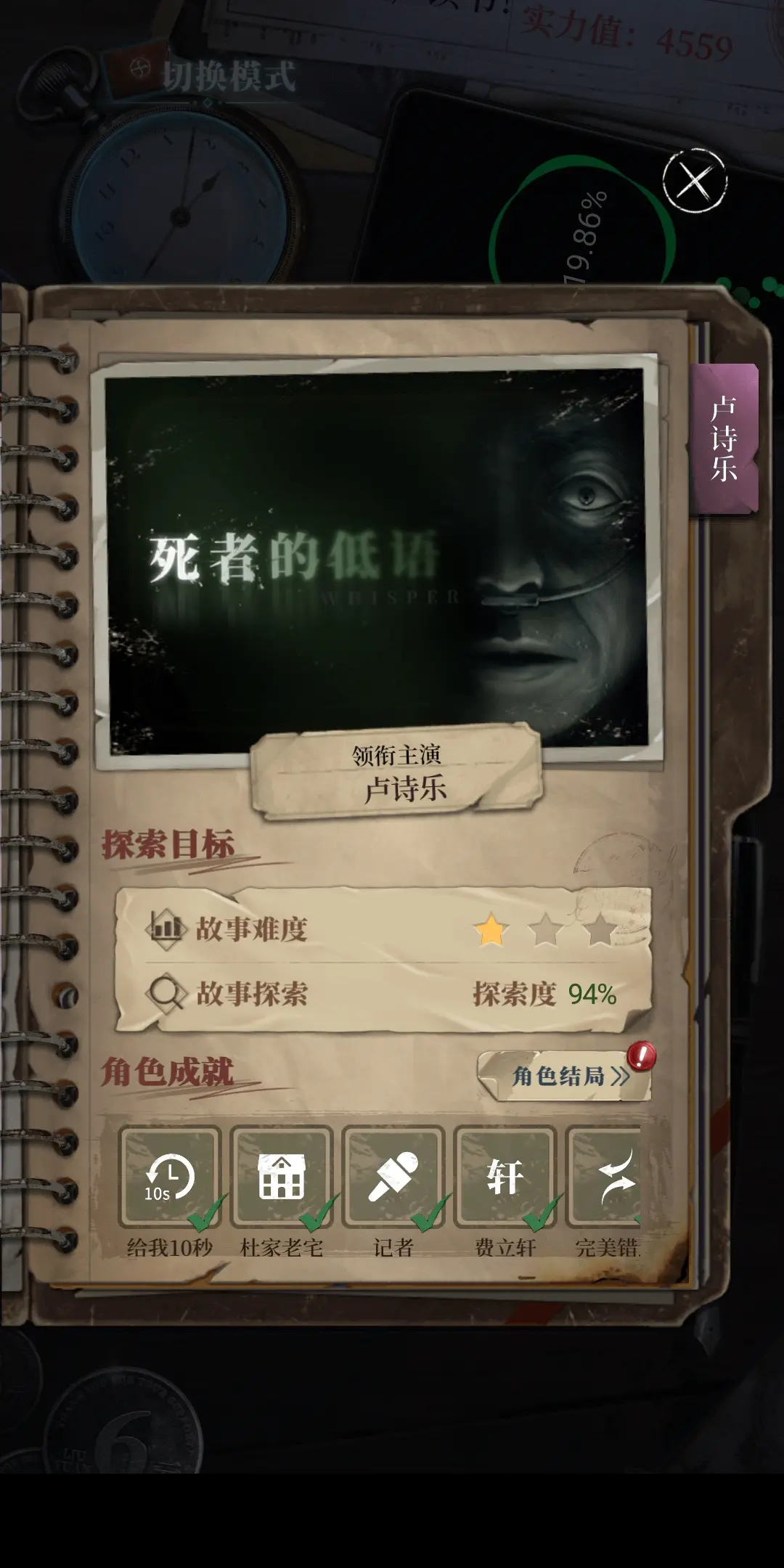 数独密室