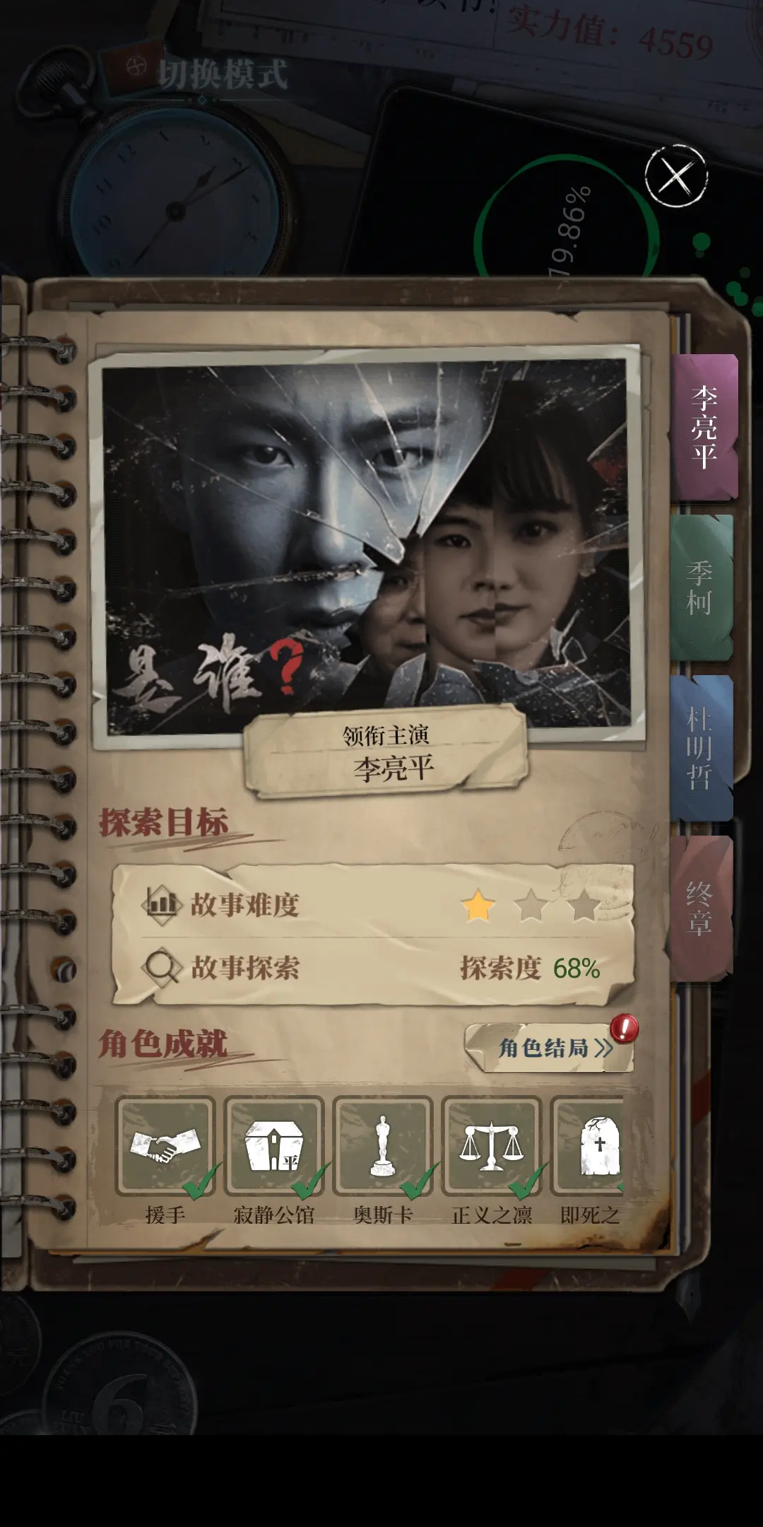数独密室