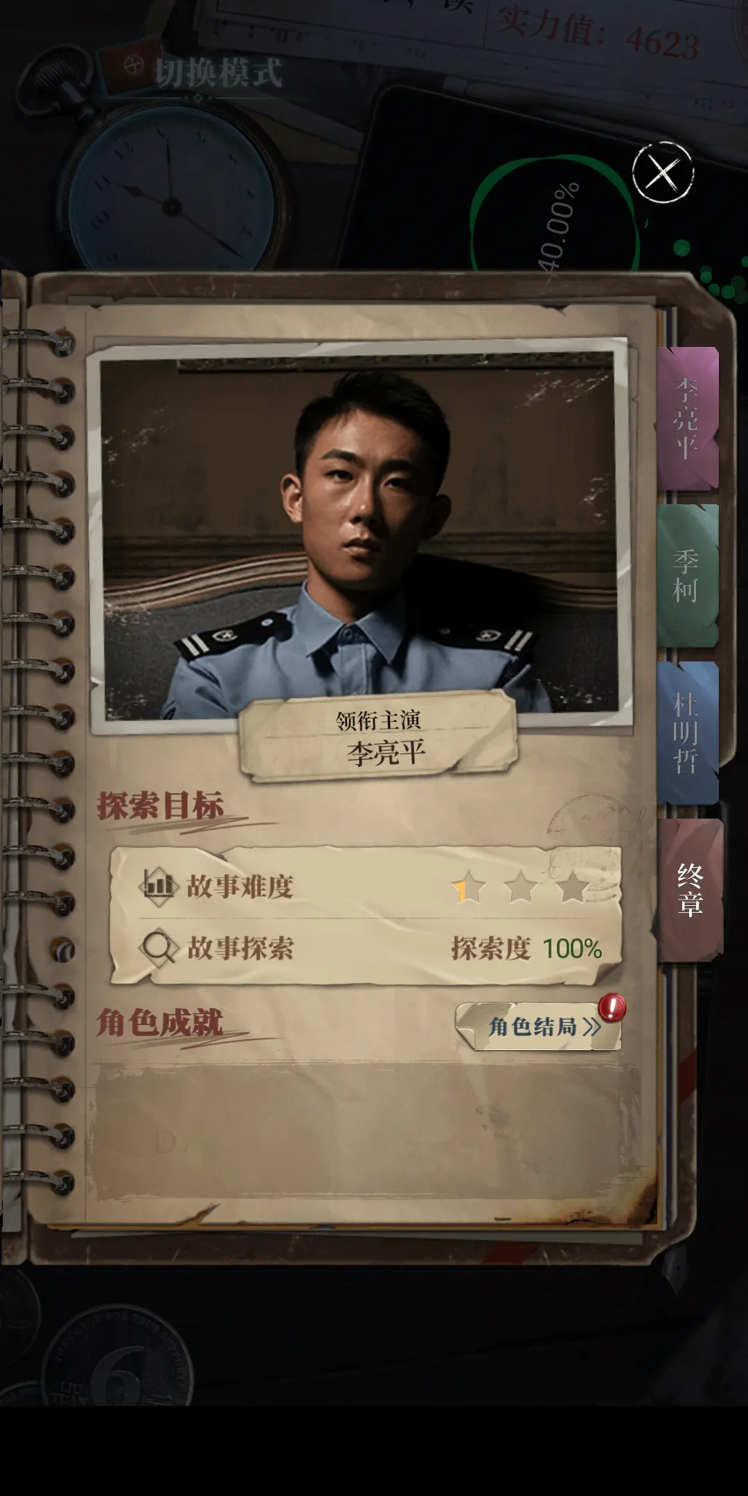 数独密室