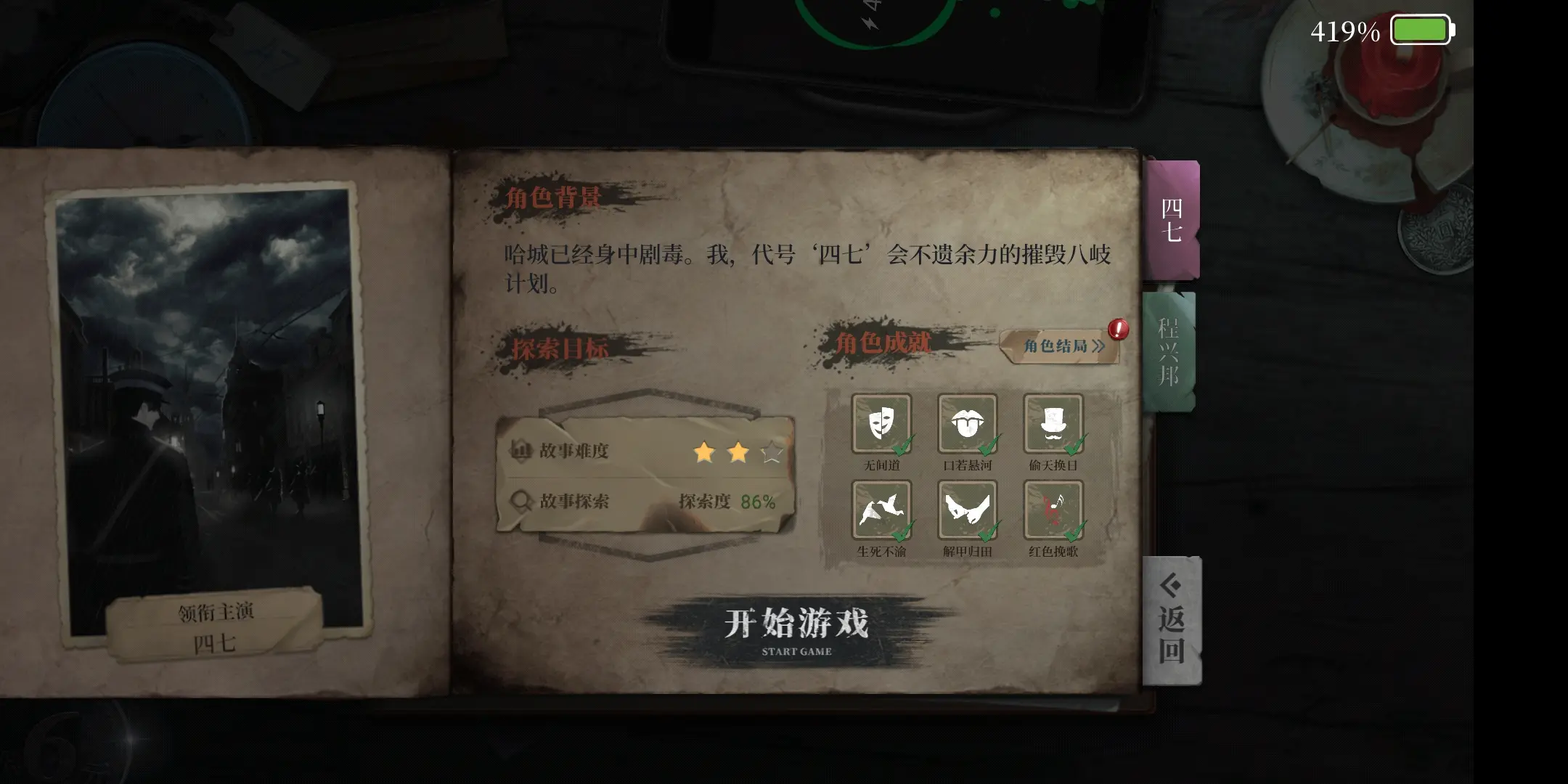 数独密室