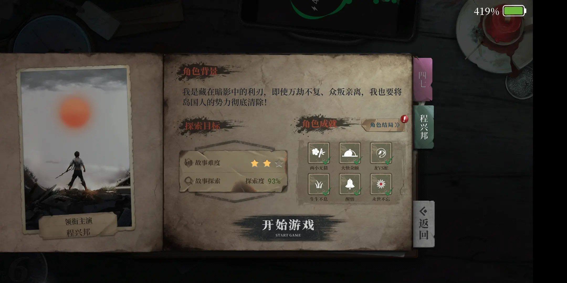 数独密室