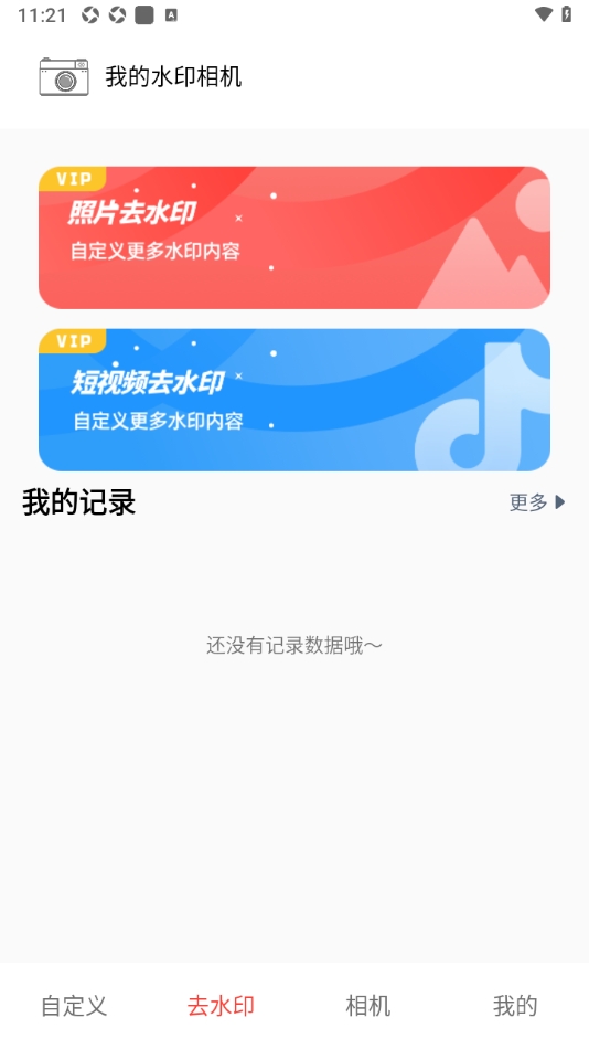 九幺相机