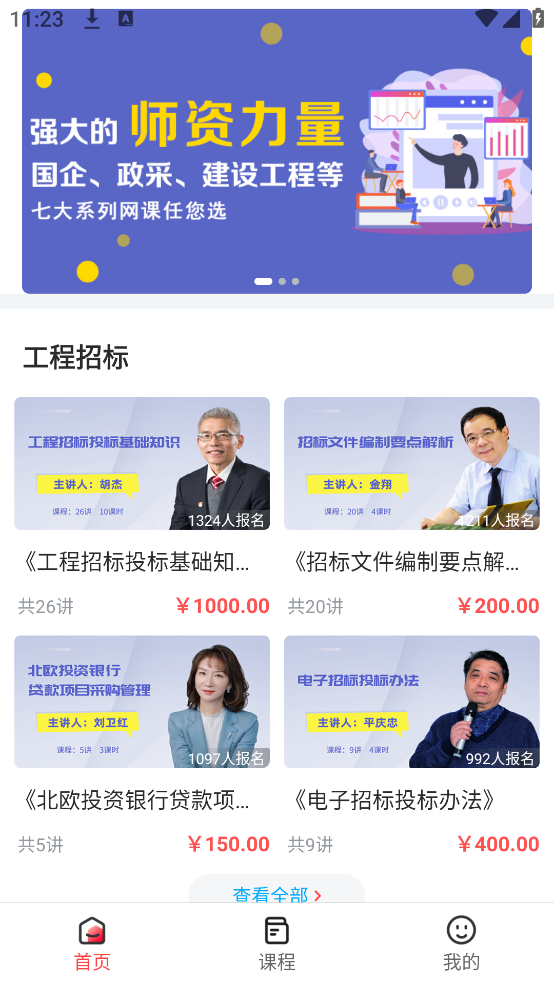 中国招标