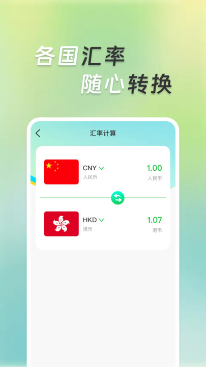 超万能计算器