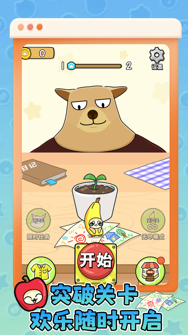 完美喵星人