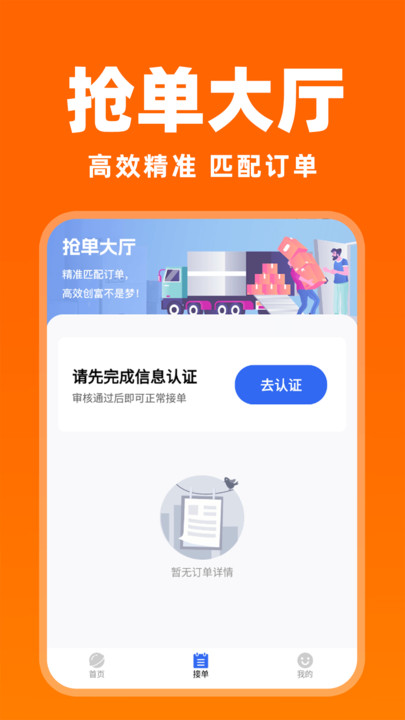 货车拉货搬家