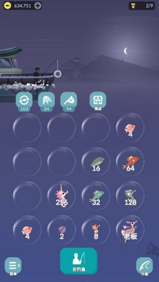 2048钓鱼