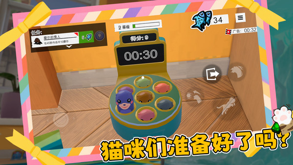 喵星人碰碰大作战