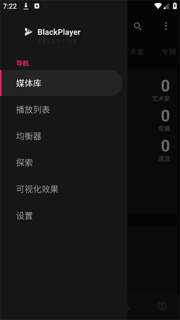 黑色音乐播放器