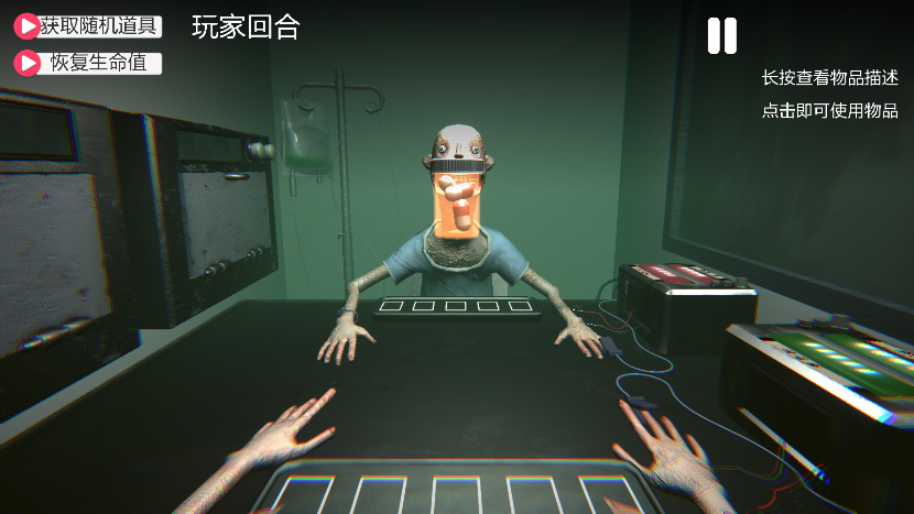 药丸轮盘赌
