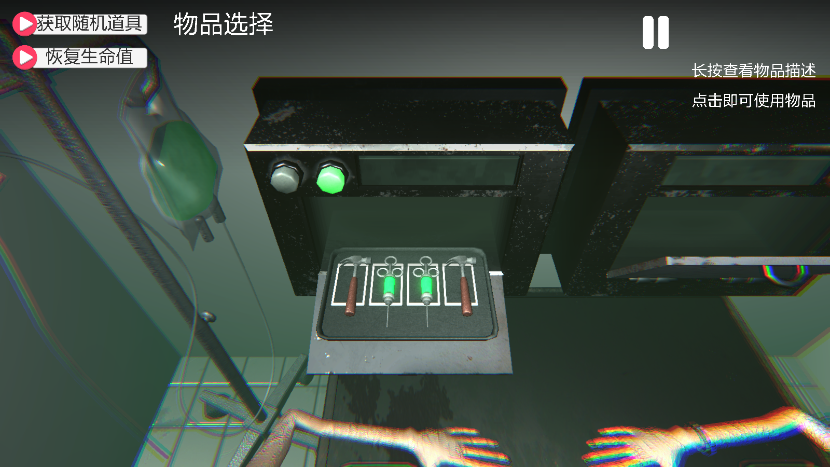药丸轮盘赌