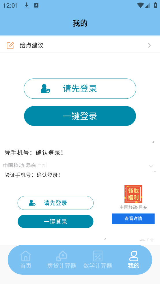 速连加速计算器pro
