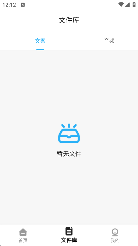 秒转文字