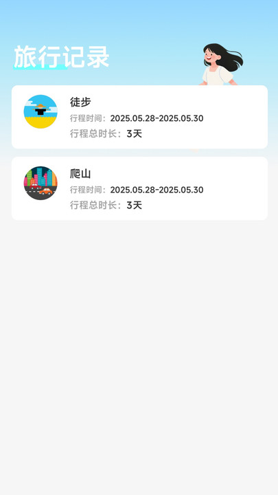 走路赚好运