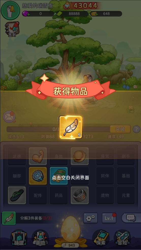 坤坤砍树
