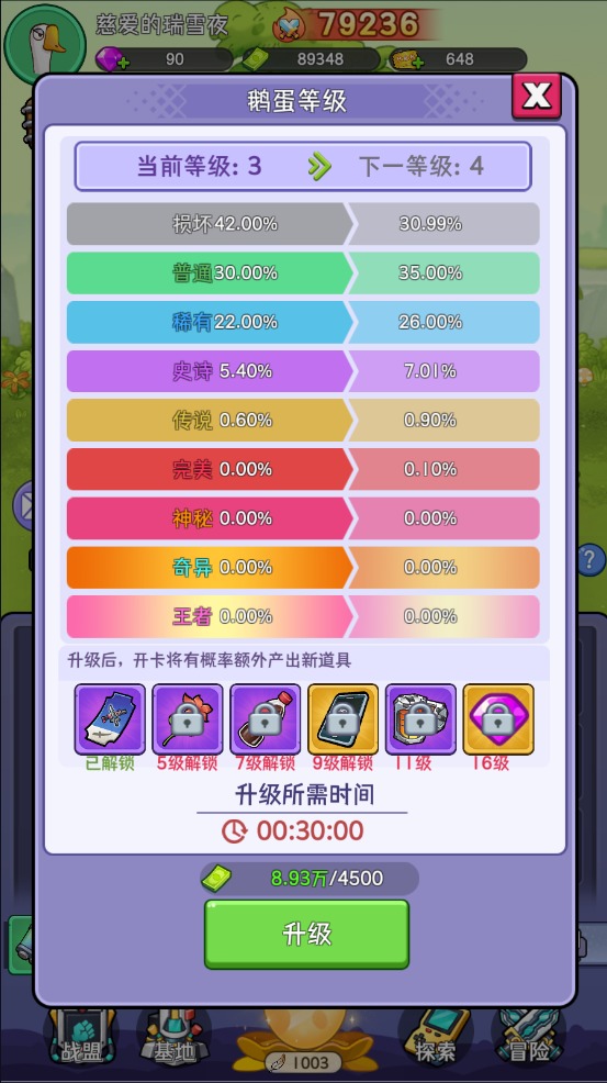 坤坤砍树