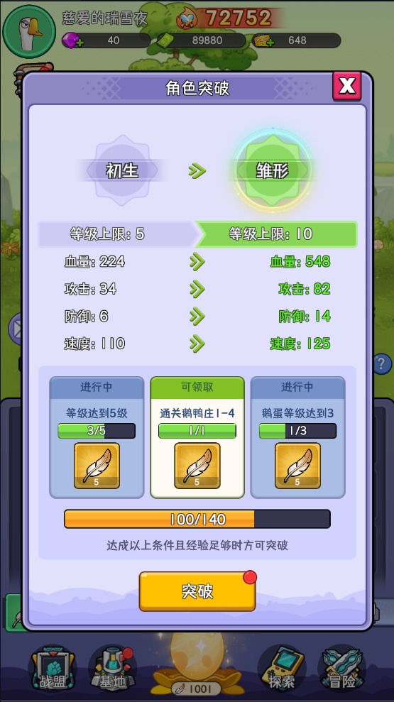 坤坤砍树