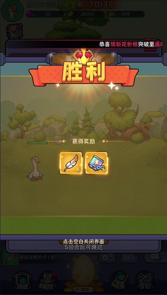 坤坤砍树