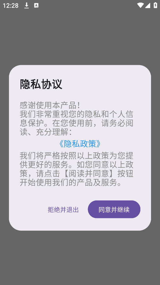 土地面积测量