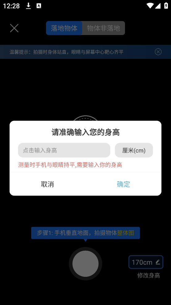 土地面积测量