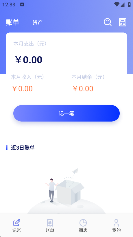 优简美记