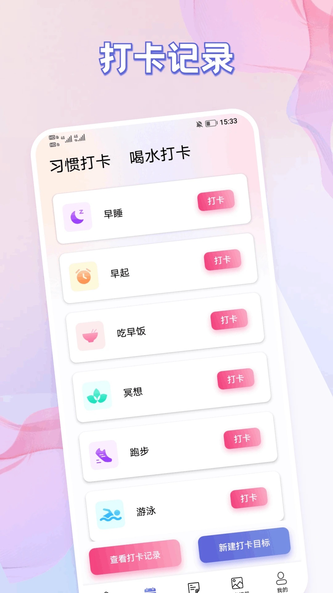优简美记