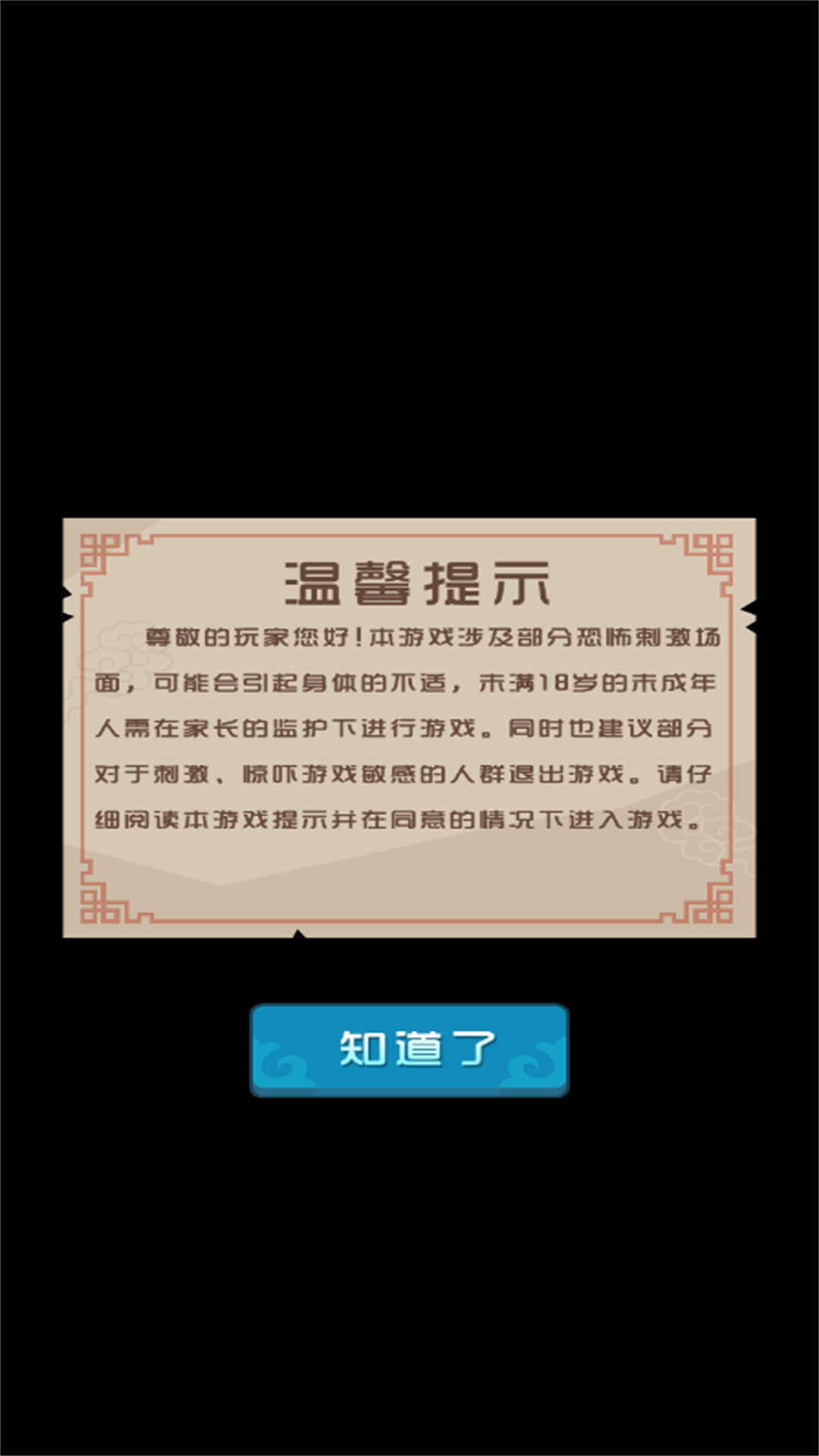 躺平三国
