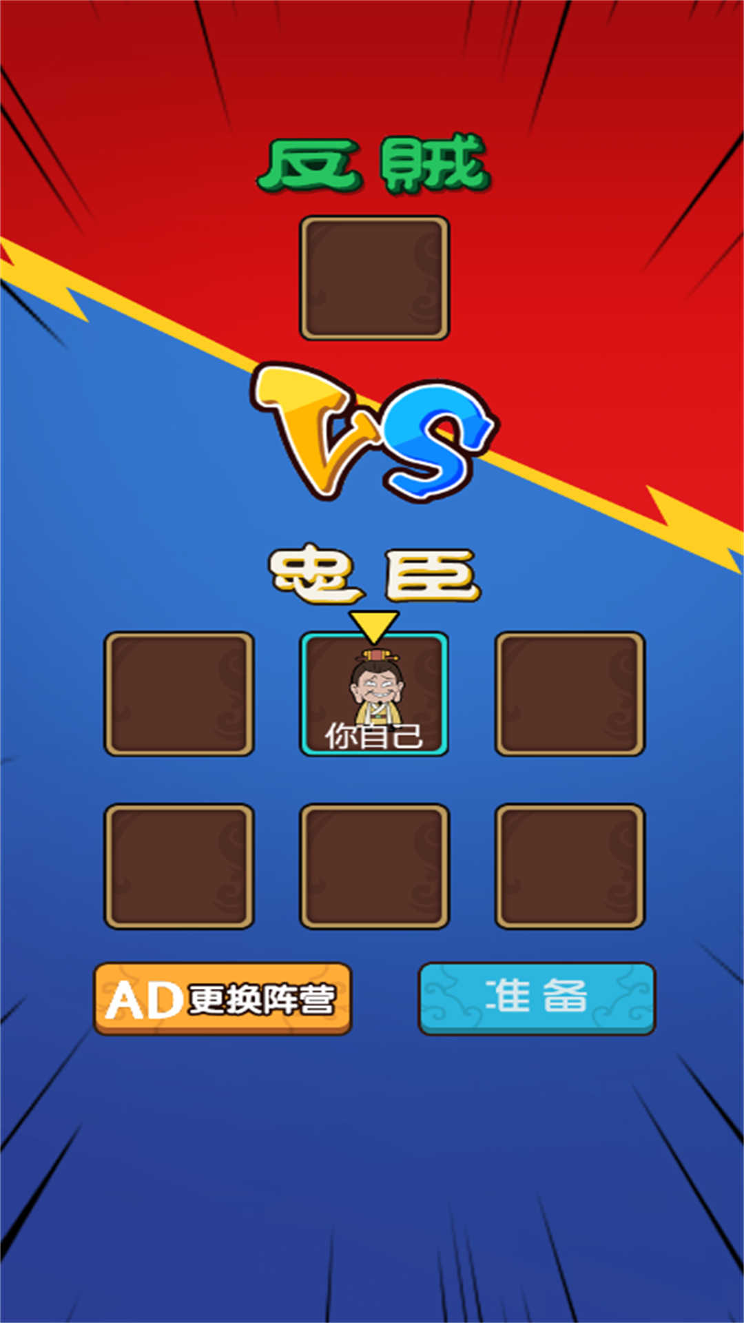 躺平三国